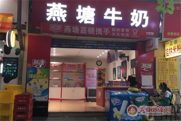 燕塘牛奶加盟
